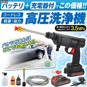国華園 高圧洗浄機 充電式 21V バッテリー...の詳細画像1