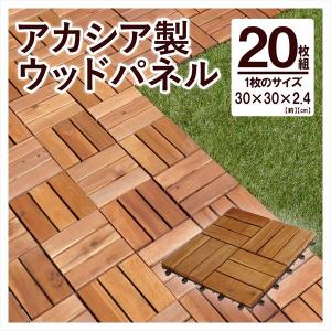 IKEA ウッドデッキ　購入後未使用25枚6250円（9枚2250円からOK） イケア（IKEA） ウッドデッキ ウッドパネル 9枚セット（約0.5畳