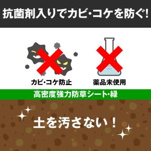 国華園 防草シート 1.5m×50m 農用シー...の詳細画像5