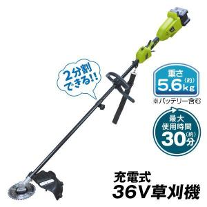 工進　36V　ハイパワー　　充電式草刈機 PBC-3650　送料無料 店舗にも在庫あります。 楽天市場】工進 充電式草刈機 36V スマートコーシン プロ仕様 PBC-3650