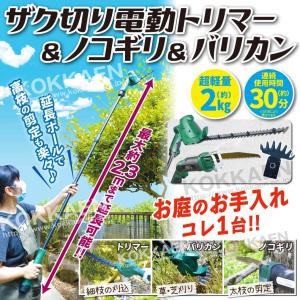国華園 ヘッジトリマー 芝刈り機 草刈り機 高...の詳細画像1