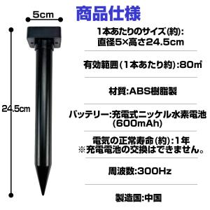 国華園 モグラ退治 モグラ撃退器 超音波 ソー...の詳細画像5