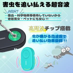 国華園 2個セット クリップ式 超音波 蚊よけ...の詳細画像3