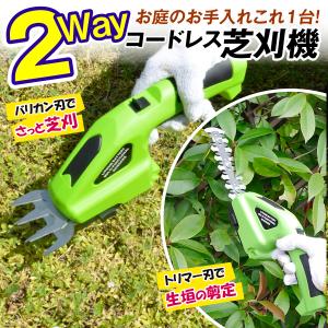 IRIS OHYAMA（アイリスオーヤマ） 草刈り機 充電式 草刈機