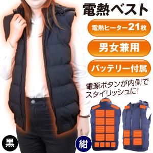 電熱ベスト レディース フード付き 11箇所発熱 隠しボタン 10000mAh