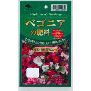 花の肥料 ベゴニアの肥料 1袋