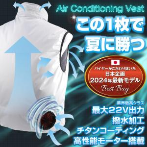空調ベスト ひんやり風冷ベスト フルセット 1...の詳細画像3