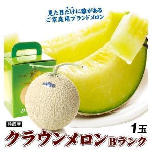 メロン (ただいま出荷中) クラウンメロン 1玉 静岡産