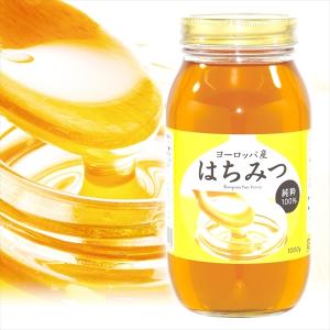 蜂蜜 ヨーロッパ産はちみつ 1本 1kg 瓶入り 100%純粋 百花蜜 常温便