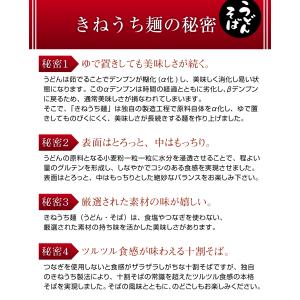 国華園 そば うどん 4袋セット 選べる きね...の詳細画像5