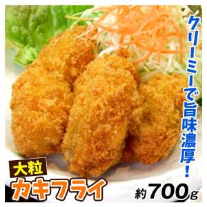 カキ カキフライ 1袋 大粒 広島産 20粒前後 約700g 牡蠣 牡蛎 冷凍便 食品｜kokkaen