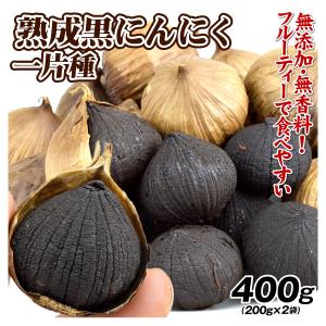 黒ニンニク 熟成 黒にんにく 40gx6袋 無添加 無着色 無香料 送料無料