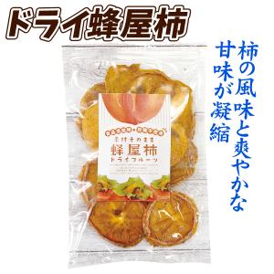 国華園 和歌山産 特大 あんぽ柿 70〜80g×2個 食品 : 花と緑 国華園