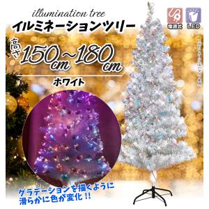 国華園 クリスマスツリー 150cm 180c...の詳細画像1