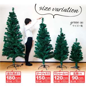 国華園 クリスマスツリー 150cm 180c...の詳細画像5
