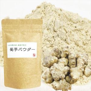 熊本産 菊芋パウダー（1袋）80g きく芋 メール便 国華園