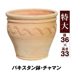 【アンティーク テラコッタ植木鉢】丸型 素焼き 陶器 園芸 観葉植物ガーデニング 国華園 鉢 テラコッタ 素焼き鉢 おしゃれ パキスタン鉢・マルダン 特大
