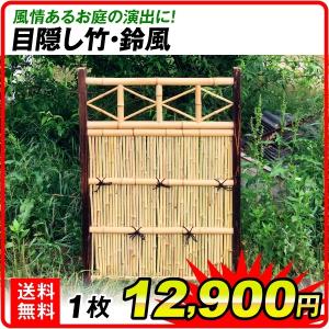 天然竹玉袖垣 70cm幅 目隠しフェンス 竹垣フェンス 玉袖垣 天然竹玉袖垣 70cm幅 目隠しフェンス 竹垣フェンス 玉袖垣