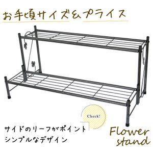 国華園 即納 花台 フラワースタンド 鉄製 ア...の詳細画像2