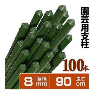園芸 支柱 Φ20mm×150cm 50本 イボ付き鋼管製 個人宅OK イボ支柱 園芸 支柱 Φ20mm×150cm 50本 イボ付き鋼管製 個人宅OK イボ支柱