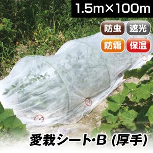 NITTO SEKKO 農業用シート 95cm×200m 190平米 国産 日本製