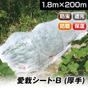 NITTO SEKKO 農業用シート 95cm×200m 190平米 国産 日本製