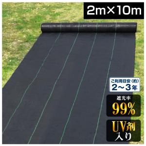 防草シート 2m×10m 農用シート UV剤入り 草よけ 除草 雑草 耐用年数 2-3年 厚さ0.3mm 防草シート・黒 砂利下 人工芝下 国華園｜kokkaen