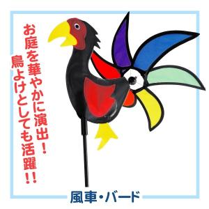 風車 バード 1個 ガーデニング 鳥よけ 庭 雑貨 おしゃれ アウトドア キャンプ グランピング フェス ウインドスピナー フラワースピナー 国華園｜kokkaen