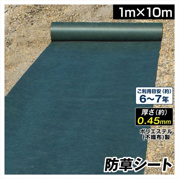 防草シート 1m×10m 農用シート 草よけ 除草 PET 耐用年数 6-7年 厚さ約0.45mm ...