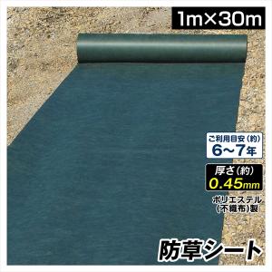 防草シート 1m×30m 被覆 除草シート グリーン 240 厚さ0.64mm デュポン