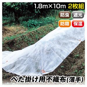 農用シート 不織布 農業用 べた掛け栽培 愛栽シートA 1.8×100m 1巻1組