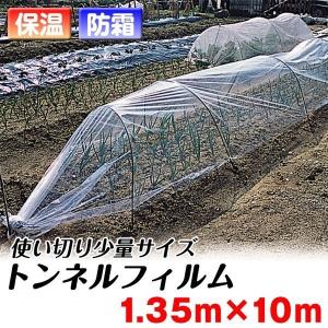 花野果 蒼天 幅185cm 選べる長さ POフィルム 透明 農業用 ビニール