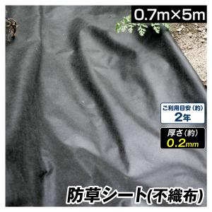 Kmaster 国華園 防草シート 0.7m×10m 不織布 透水防草シート 厚さ0.3mm