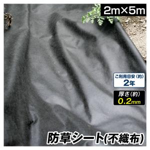 Kmaster 防草シート 0.7m×5m 不織布 透水防草シート 厚さ0.2mm 短め