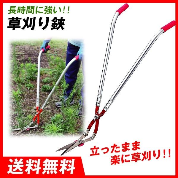 草刈機 草刈りかっちゃん 1個 園芸 草刈り 草狩り 草かり ガーデニング 国華園