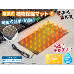 ヒーターマット 園芸マット 育苗 植物 保温マ...の詳細画像1