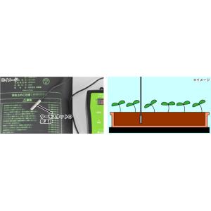 国華園 植物保温マット(植物育苗ヒーターマット...の詳細画像5