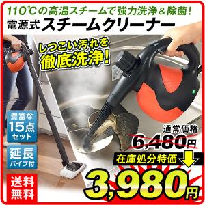 スチームクリーナー ハンディ ジェットクリーナー