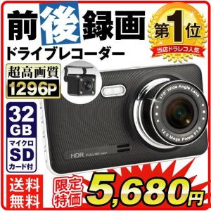 ドライブレコーダー 前後 同時録画 1296P ドラレコ マイクロSDカード 32GB付 高画質 フルHD K901 超広角170度 IPS液晶 リアカメラ付 Gセンサー