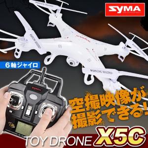 Syma トイドローン X5C 送料無料 マイクロSDカード付 カメラ付 RC ラジコン 空撮 クアッドコプター  6軸ジャイロ (無線周波数技適マーク取得済） アウトレット品