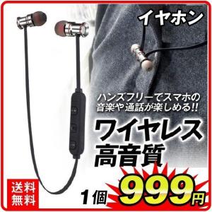ワイヤレスイヤホン Bluetooth 高音質 重低音 スマホ マイク内臓 通話 ハンズフリ 通勤 通学 軽量 スポーツ 技適認証済 通常価格 2500円 999円 国華園 S 花と緑 国華園 通販 Yahoo ショッピング