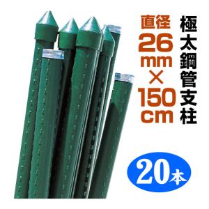 園芸 支柱 Φ16mm×240cm 100本 イボ付き鋼管製 2m以上 個人宅OK イボ