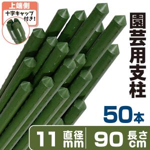 園芸 支柱 Φ16mm×150cm 100本 イボ付き鋼管製 個人宅OK イボ支柱 内