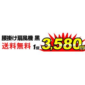 国華園 腰掛け扇風機 多機能 10000mAh...の詳細画像2