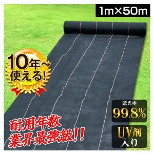 防草シート 1m×50m  農用シート 除草 雑草 芝生 草 DIY 耐用年数 10年 厚さ0.7mm 超耐久防草シート・黒 砂利 芝 人工芝 国華園