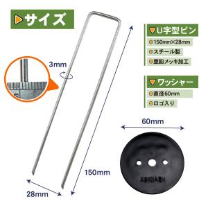 大量注文 防草シート ピン シート押さえ 亜鉛...の詳細画像2