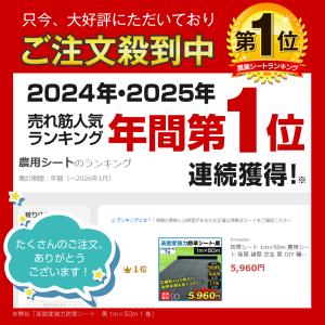 国華園 防草シート 1.5m×50m 農用シー...の詳細画像2