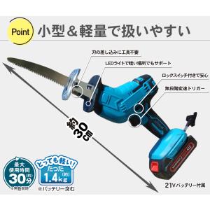 国華園 電動ノコギリ レシプロソー 充電式 電...の詳細画像4