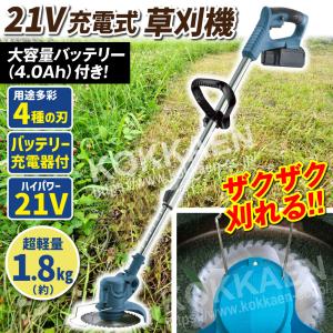 国華園 即納 草刈機 充電式 4種の替刃・大容...の詳細画像1
