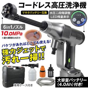 国華園 高圧洗浄機 コードレス 充電式 高圧洗浄機BK 1個 大容量バッテリー付属 バケツで給水 6in1ノズル 21V マキタバッテリ互換 洗車 掃除 ベランダ 爆買